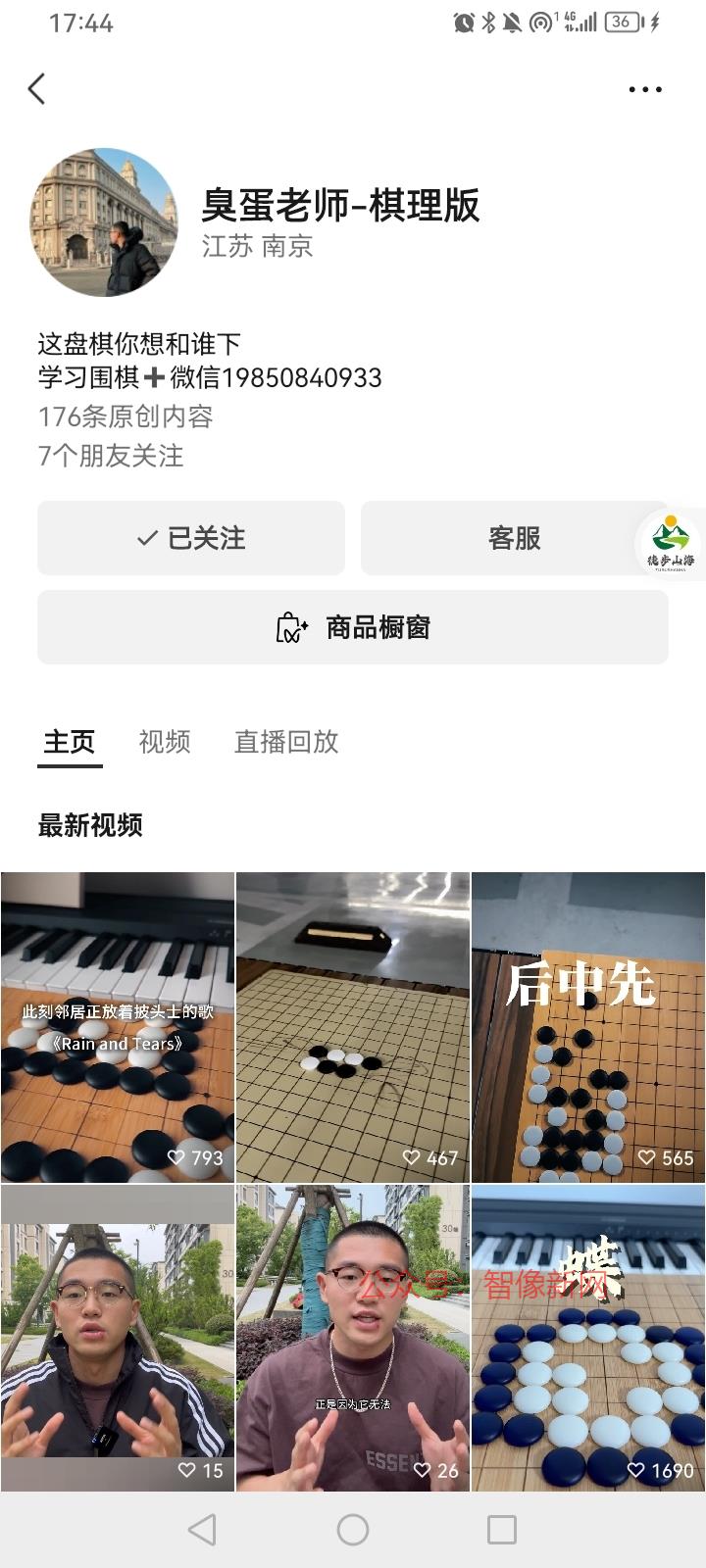 关注很久的一个老师了，…#情报-搞钱情报论坛-网创交流-智像新网